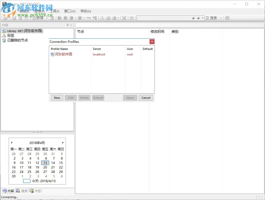 Library .NET(全面性多功能知识管理系统) 19.1.6590 官方版