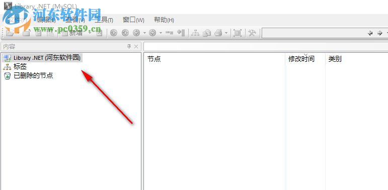 Library .NET(全面性多功能知识管理系统) 19.1.6590 官方版
