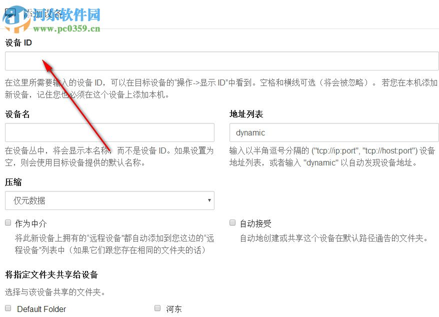 Syncthing windows版下载(文件夹同步工具) 1.1.16 官方版
