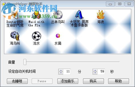 SleepHelper(催眠音乐播放器) 免费绿色版