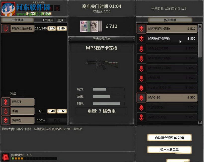 杀戮空间 中文版