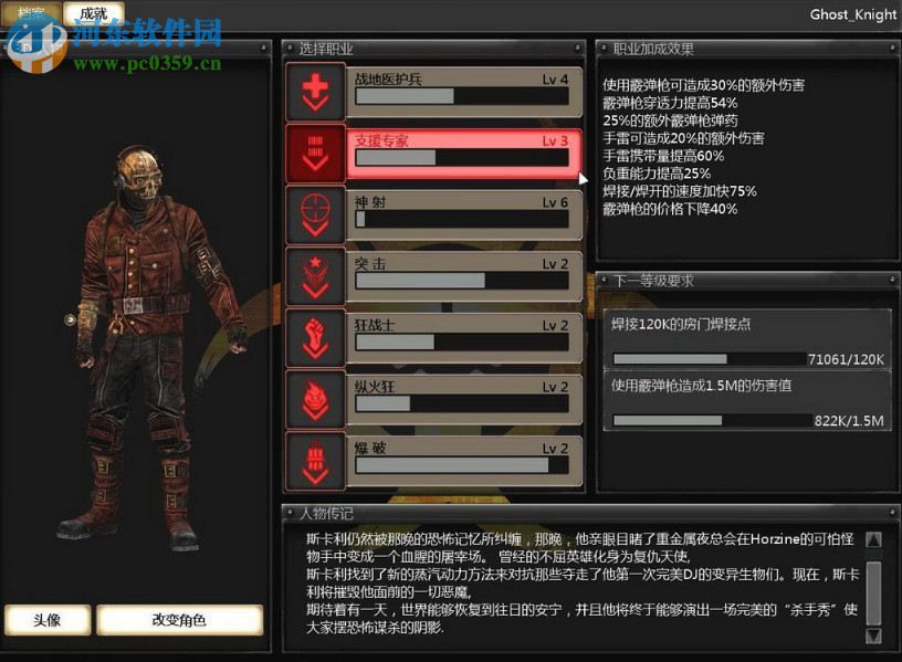 杀戮空间 中文版