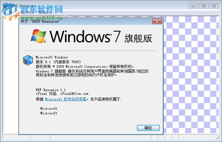 WDF Resource(wdf文件解析工具) 6.1 绿色最新版