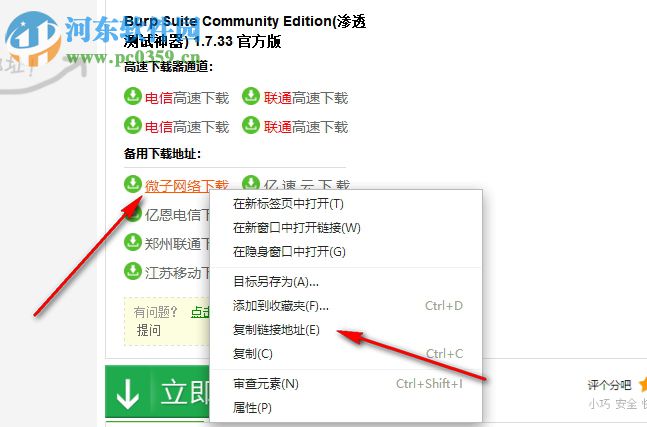 TotalD(网络资源下载工具) 1.5.6 官方版