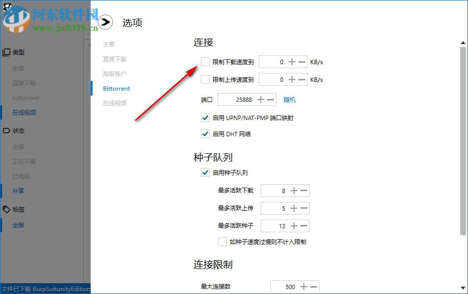 TotalD(网络资源下载工具) 1.5.6 官方版