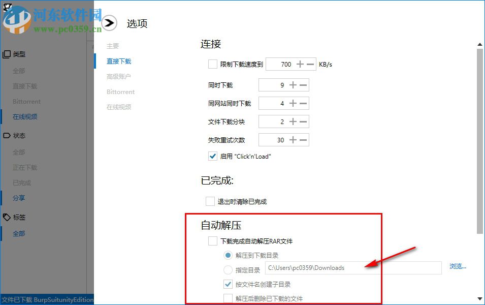TotalD(网络资源下载工具) 1.5.6 官方版