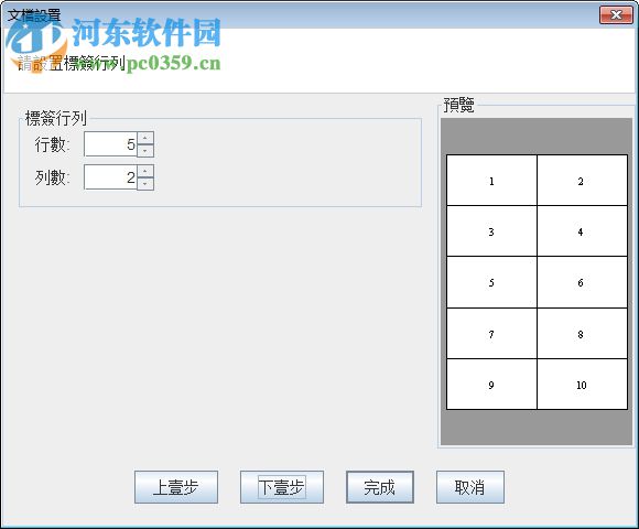 中琅条码标签打印软件