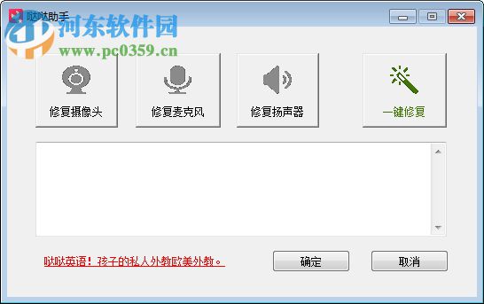 哒哒助手下载 2018 绿色版