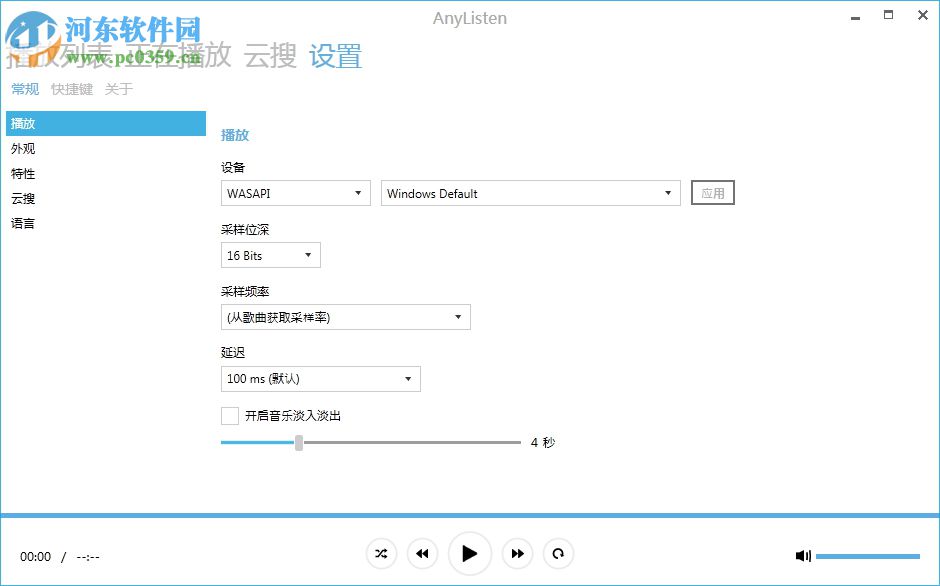 AnyListen(音乐间谍神器) 1.0.9 免费版
