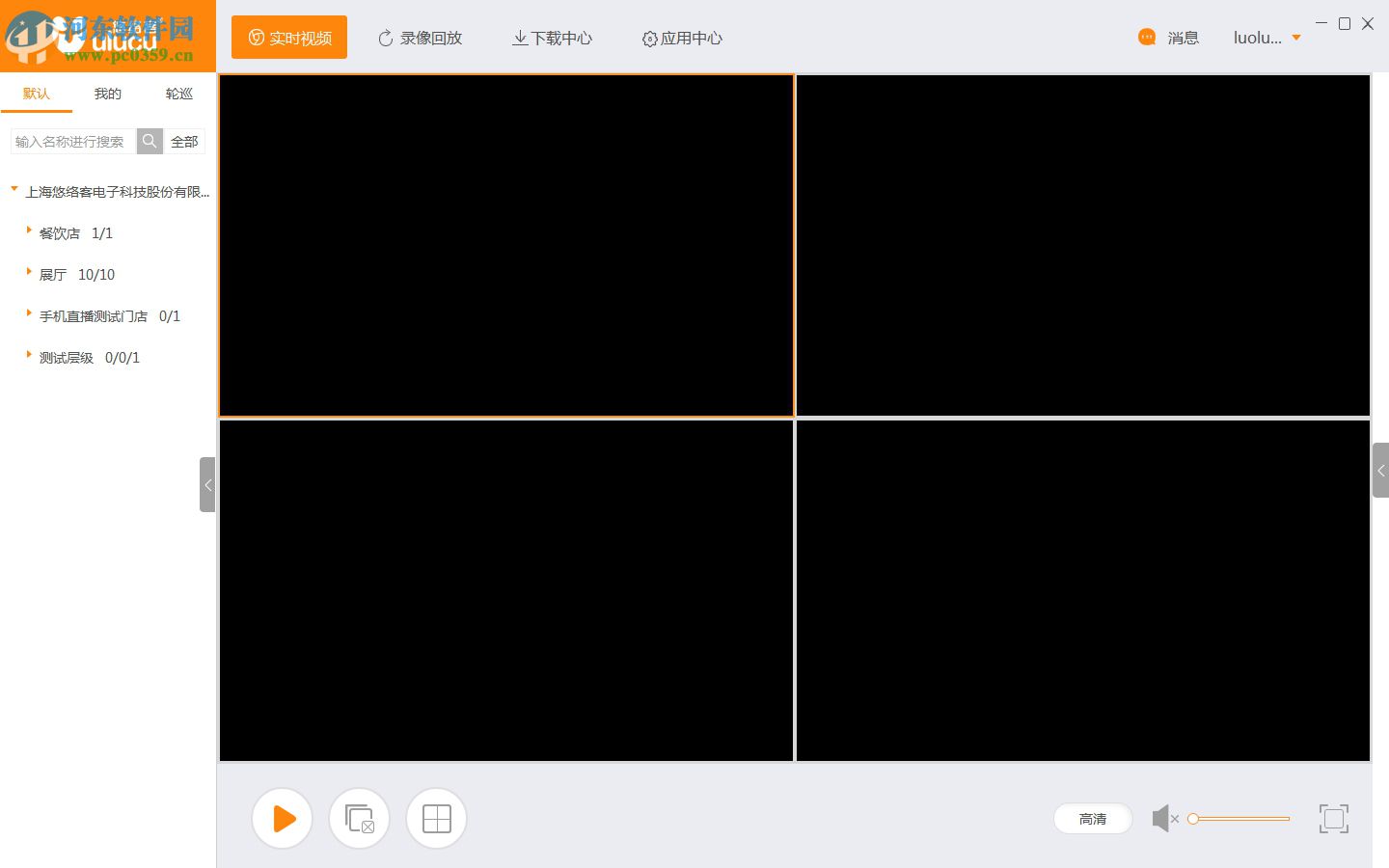 悠络客客户端下载 3.7.9 电脑版