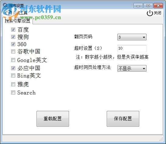NX搜索能手 1.2 绿色版