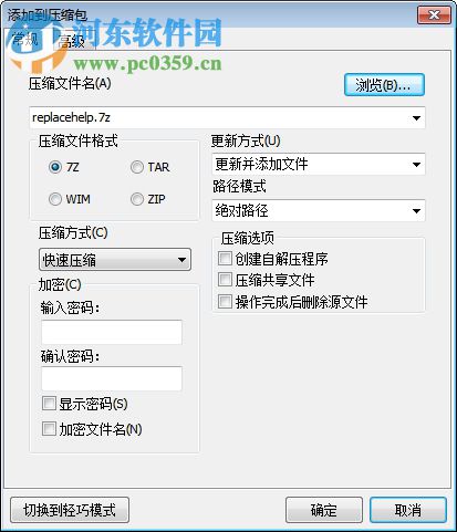 极客压缩 2.0.0.5 官方版