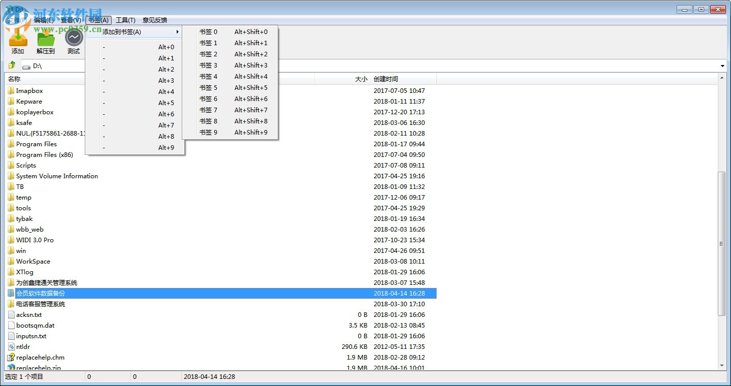 极客压缩 2.0.0.5 官方版
