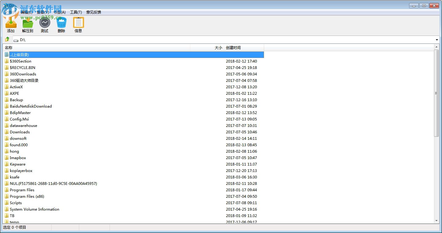 极客压缩 2.0.0.5 官方版