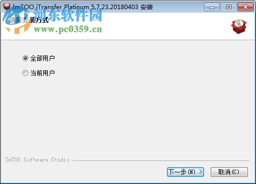 ImTOO iTransfer Platinum(苹果数据传输软件) 5.7.23 官方版