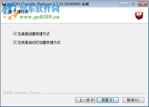 ImTOO iTransfer Platinum(苹果数据传输软件) 5.7.23 官方版