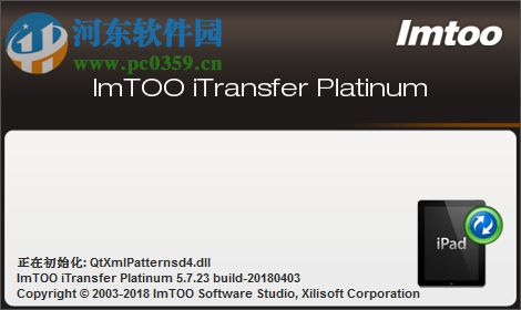 ImTOO iTransfer Platinum(苹果数据传输软件) 5.7.23 官方版