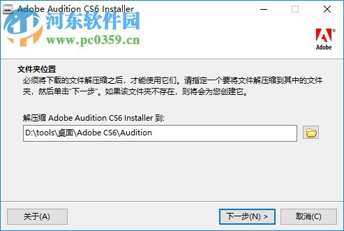 adobe audition cs6简体中文补丁