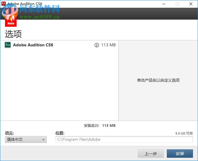 adobe audition cs6简体中文补丁