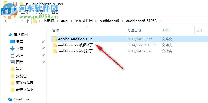 adobe audition cs6简体中文补丁