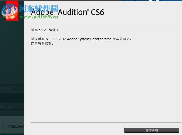 adobe audition cs6简体中文补丁