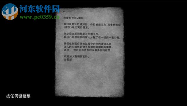 旁观者(Beholder) 中文版