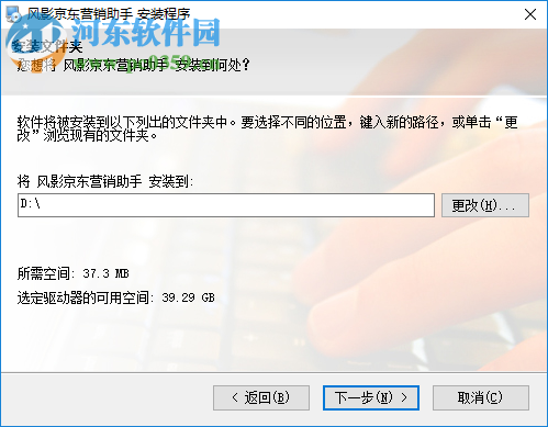 风影京东营销助手 5.1.1 免费版