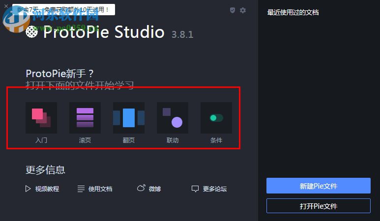 ProtoPie(移动端交互原型设计软件) 4.0.3 官方版