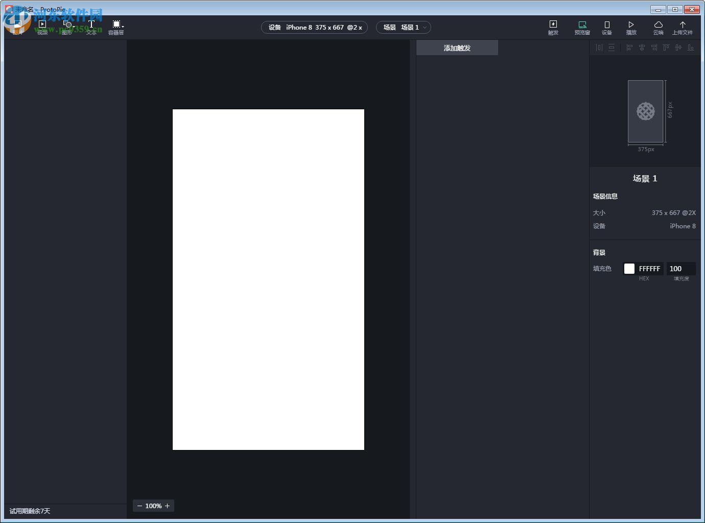 ProtoPie(移动端交互原型设计软件) 4.0.3 官方版