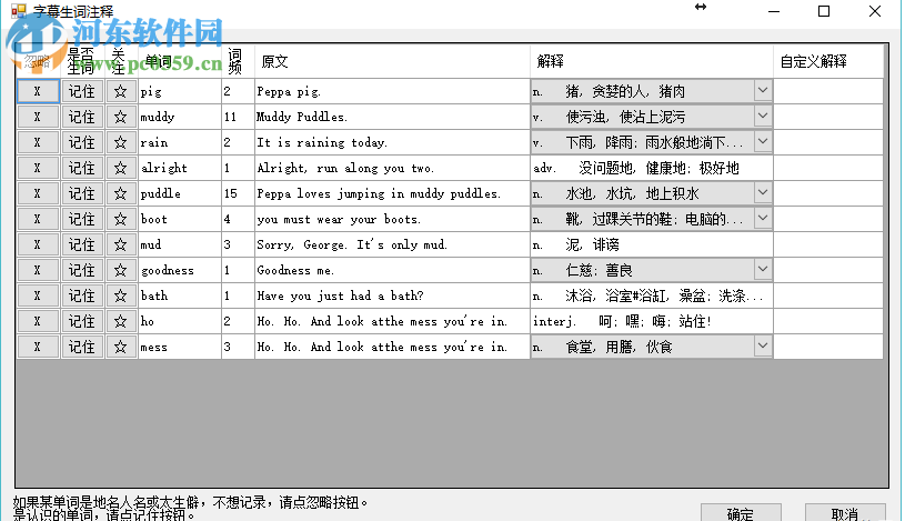 深蓝英文字幕助手 1.0 绿色版