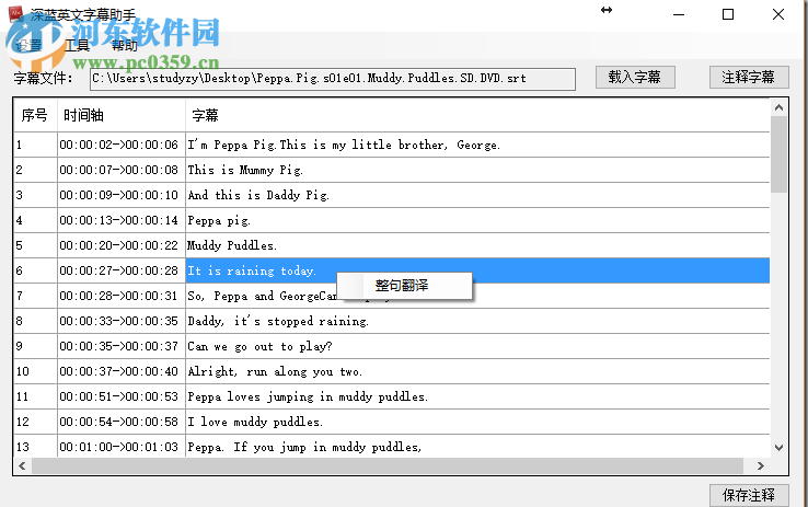 深蓝英文字幕助手 1.0 绿色版