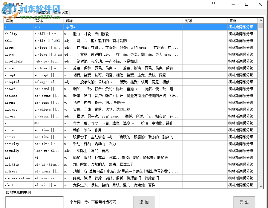 深蓝英文字幕助手 1.0 绿色版