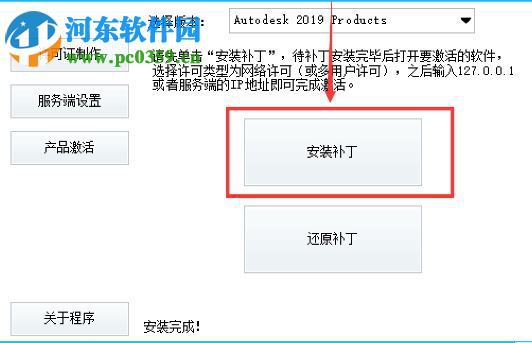 autodesk 2019通用注册机