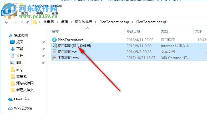 PicoTorrent客户端(轻量化BT客户端)