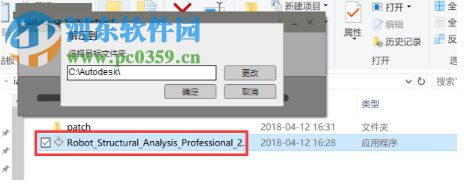 Robot Structural Analysis Pro 2019下载 含注册机