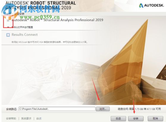 Robot Structural Analysis Pro 2019下载 含注册机