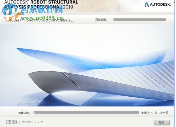 Robot Structural Analysis Pro 2019下载 含注册机