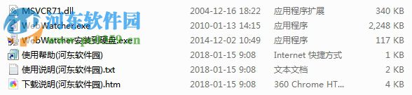 WebWatcher(网页监视工具) 0.4 绿色版