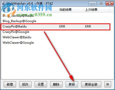 WebWatcher(网页监视工具) 0.4 绿色版
