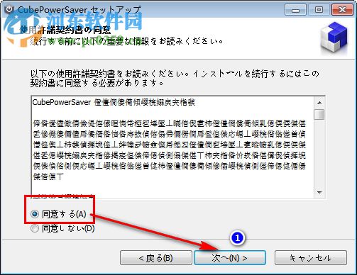 CubePower(电脑定时电源管理工具) 0.3 官方版