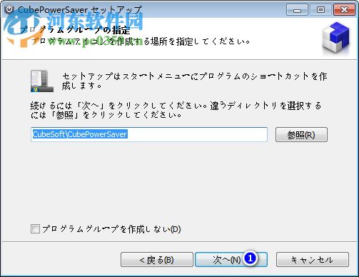CubePower(电脑定时电源管理工具) 0.3 官方版