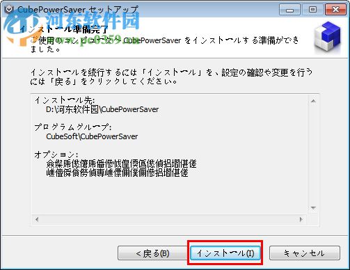 CubePower(电脑定时电源管理工具) 0.3 官方版