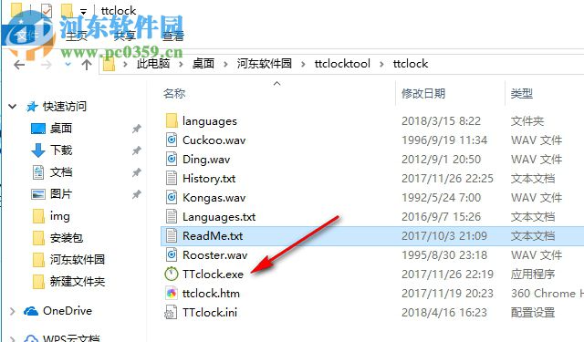 TTClock(桌面时钟) 1.4.3.0 绿色版
