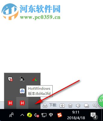 HotWindows(高效切换窗口工具) 201815 免费版