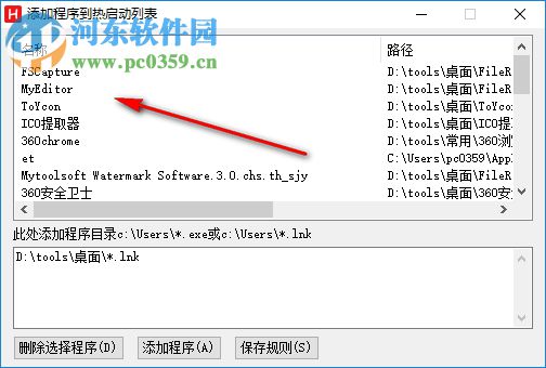 HotWindows(高效切换窗口工具) 201815 免费版