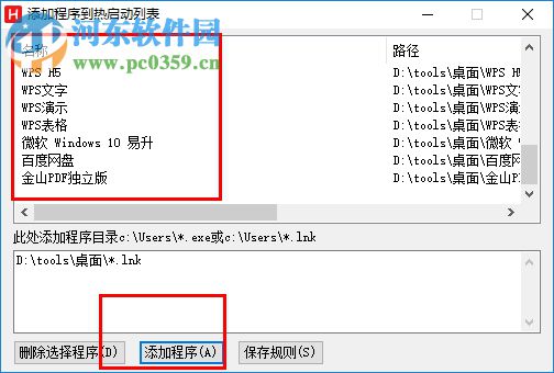 HotWindows(高效切换窗口工具) 201815 免费版