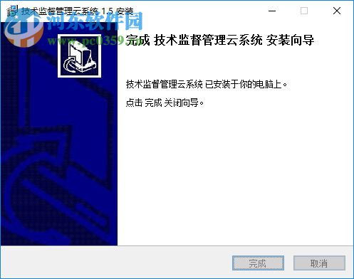 电力技术监督管理云系统 2.0.0 官方版