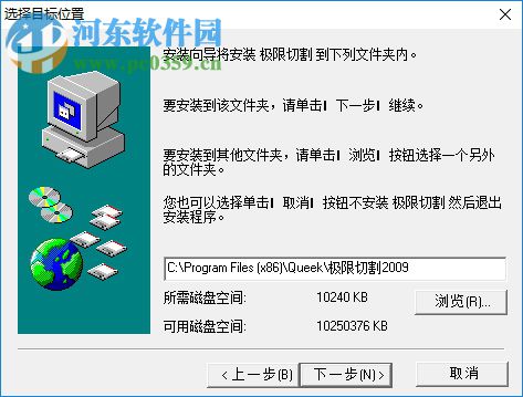 黑格板材开料软件 9.0 官方版