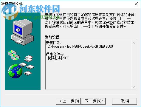 黑格板材开料软件 9.0 官方版