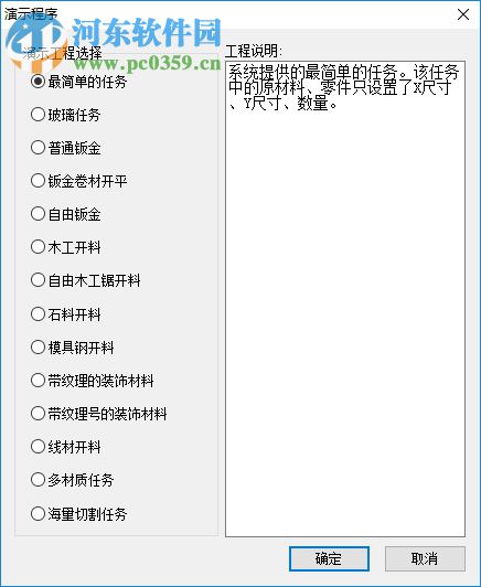 黑格板材开料软件 9.0 官方版
